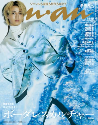 Amazon.com: anan編集部: books, biography, latest update